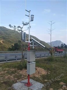 高速公路环境气象自动监测站
