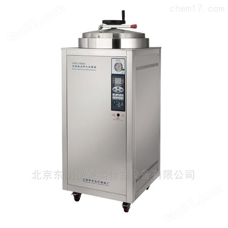 上海申安LDZH-系列立式高压蒸汽灭菌器
