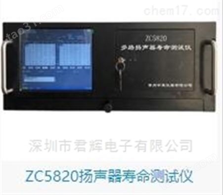 ZC1320音频扫频信号发生器