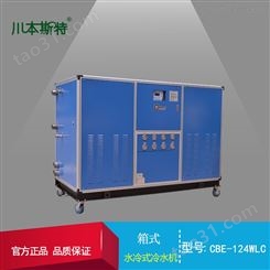 箱型水冷式冷水机，循环水制冷机