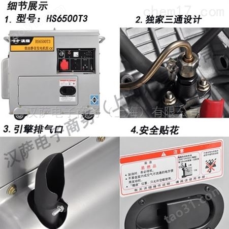 柴油*发电机5000W-上海厂家