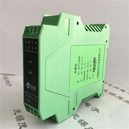 0-5V/4-20mA信号隔离器隔离变送器