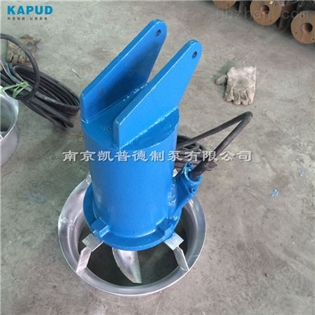 南京碳钢液下推进搅拌器QJB4/6-320/3-980C
