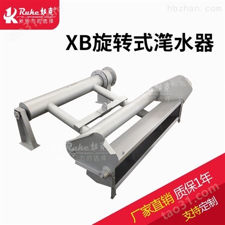 如克XB型系列滗水器电动螺杆式浮筒式设备