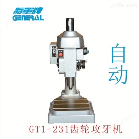 深鑫将军牌G30合金大功率电动多工位攻丝机