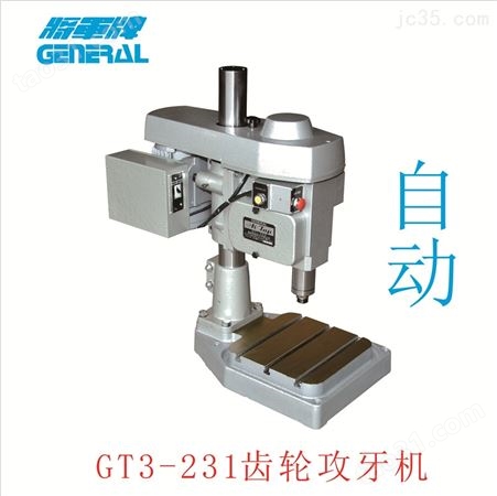 深鑫将军牌G30合金大功率电动多工位攻丝机