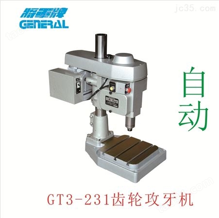 深鑫GD191立式多功能螺纹齿轮式自动攻丝机