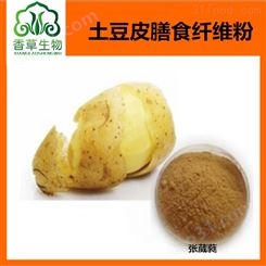 土豆皮蛋白肽粉60 提取物 速溶粉 批发包邮