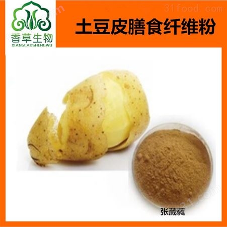 土豆皮蛋白肽粉60 提取物 速溶粉 批发包邮