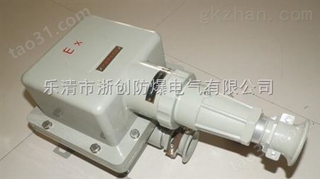 BZC8050-16/32/63防爆防腐插接装置