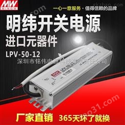 LPV-50W-24V-1.8ALED防水恒压电源小功率