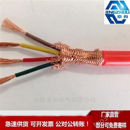 特种耐高温电缆CXHNFQFRP