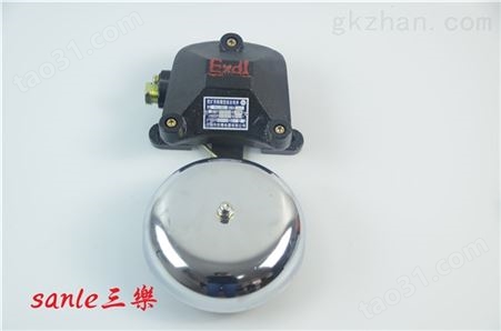 BAL2/BAL1-127（36）三乐供应隔爆型连击电铃