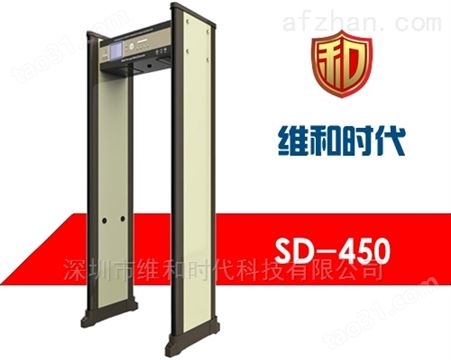 SD-450型45区位高灵敏度金属探测门