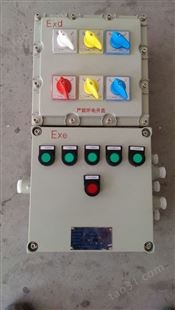 防爆防腐磁力启动器BQD8050-63A可逆电磁器
