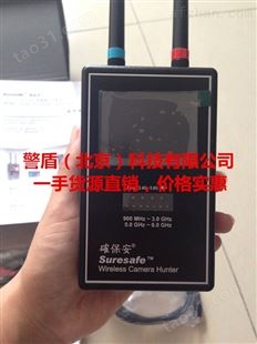 中国台湾Suresafe确保安全频段无线摄像头扫描器
